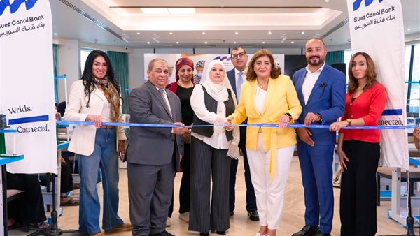 بنك قناة السويس يطلق المرحلة الثانية من مشروع “حياة أفضل” لتمكين الغارمات اقتصاديًا