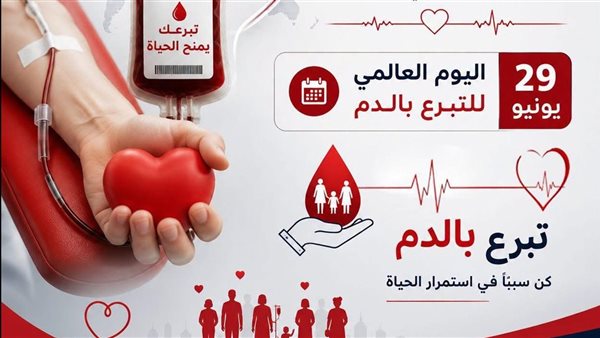 صحة القاهرة تطلق حملة التبرع بالدم لتعزيز المخزون وإنقاذ الأرواح
