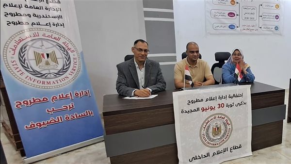 إعلام مطروح يحتفل بذكرى ثورة 30 يونيو من خلال فعاليات متنوعة