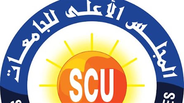 المجلس الأعلى للجامعات يحدد قبول 2000 طالب فقط في الجامعات الخاصة للعام الدراسي الجديد