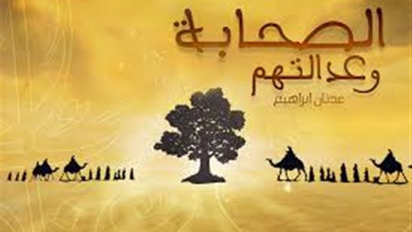 تعريفات الصحابة: من هم وعددهم في الإسلام؟