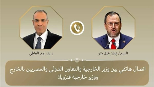 وزير الخارجية يتواصل مع نظيره الفنزويلي لبحث جهود احتواء الزلزالين