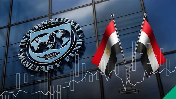 صندوق النقد الدولي يبرم اتفاقًا مع مصر للحصول على 1.6 مليار دولار