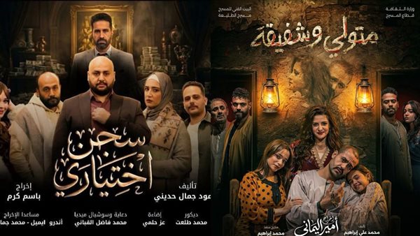 تأجيل عروض “سجن اختياري” و”متولي وشفيقة” بمسرح الطليعة لأسباب طارئة