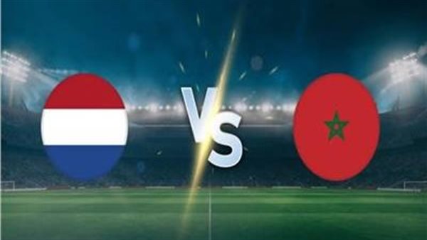 شاهد البث المباشر لمباراة المغرب ضد هولندا في كأس العالم 2026