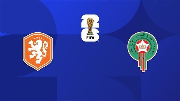 شاهد مباراة المغرب وهولندا بث مباشر عبر يلا شوت