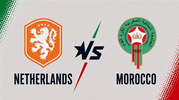 المغرب وهولندا: أرقام وإحصائيات قبل المواجهة في كأس العالم