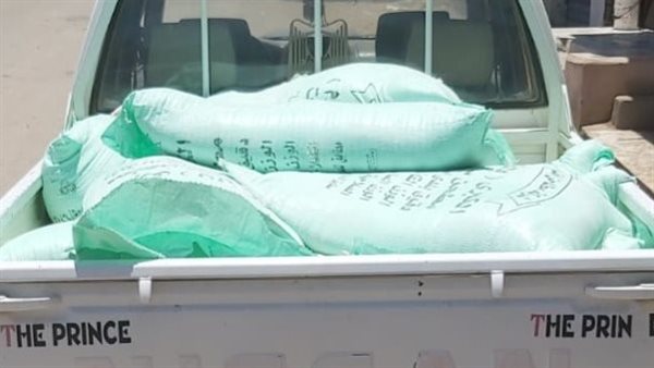 القبض على 1.5 طن من الدقيق المدعم قبل بيعه في السوق السوداء بالفيوم