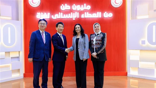 توقيع مذكرة تعاون بين الهلال الأحمر المصري والصليب الأحمر الكوري لدعم غزة بحضور وزيرة التضامن
