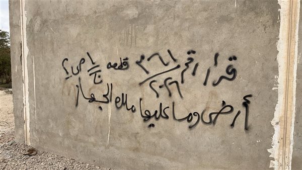 الإسكان تسترد قطعة أرض سكنية بالعاشر من رمضان لعدم إثبات الجدية