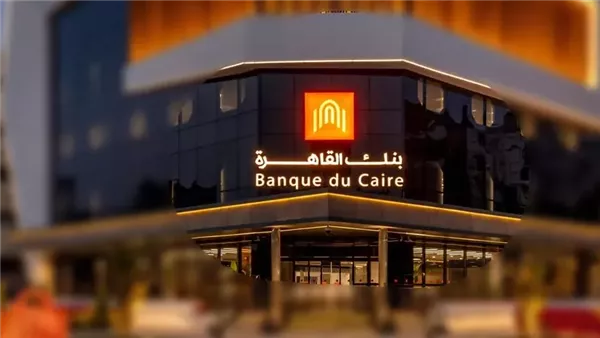 بنك القاهرة يعلن عن إيقاف الخدمات داخل الفروع يوم الأربعاء المقبل