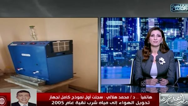 باحث مصري يبتكر جهازًا لتحويل رطوبة الهواء إلى مياه شرب نقية