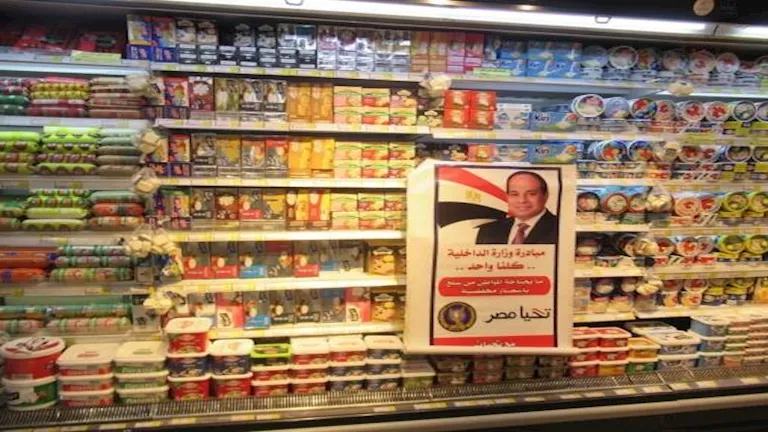 2567 منفذًا وخصومات تصل إلى 40%.. الداخلية تواصل مبادرة كلنا واحد
