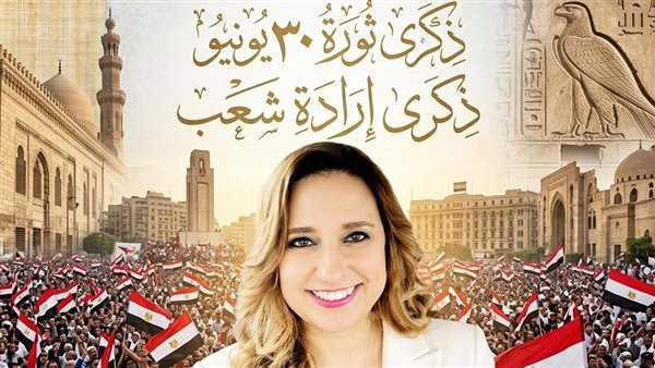 30 يونيو: ذكرى إرادة الشعب وبناء وطن جديد