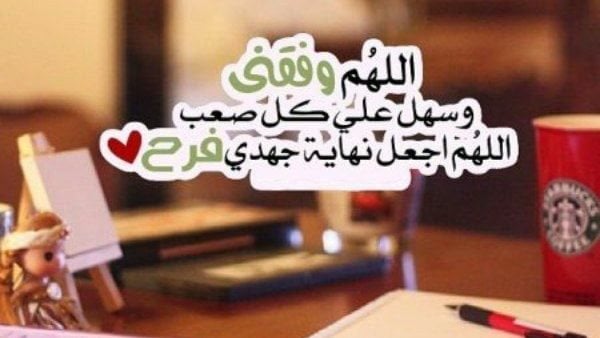 60 دعاء دخول الامتحان.. كلمات تعين الطلاب على التركيز