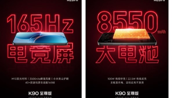 Redmi تكشف عن تصميم ومواصفات هاتف K90 Ultra قبل الإطلاق الرسمي