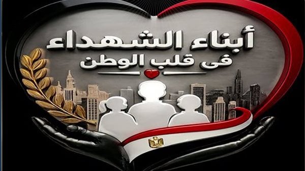 أبناء الشهداء في قلب الوطن.. الداخلية تنظم برنامج تعايش لأبناء شهداء الشرطة داخل الأكاديمية