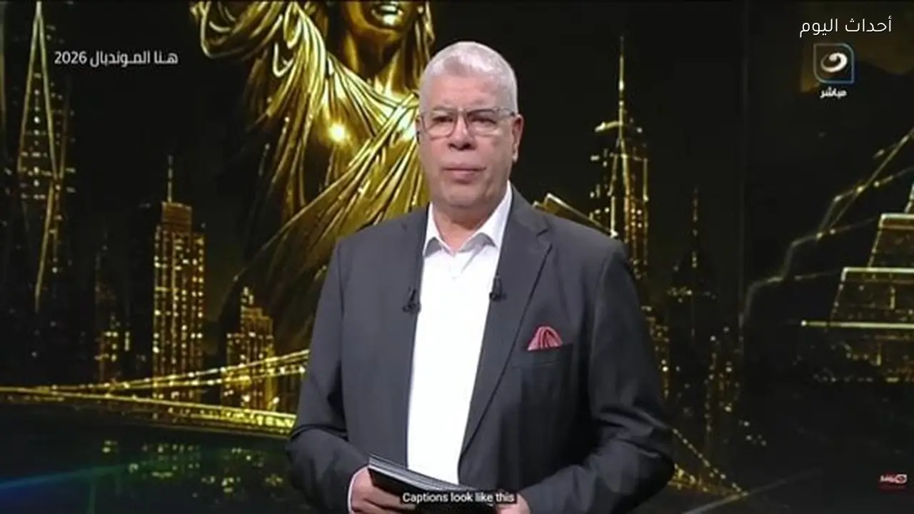 أحمد شوبير: لا عروض حقيقية لنجوم المنتخب.. والتركيز أهم من الشائعات
