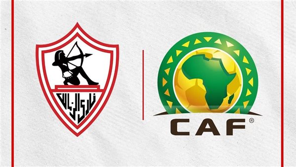 أزمة الرخصة الإفريقية لنادي الزمالك تشهد مستجدات جديدة
