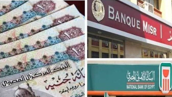 أعلى عائد شهري متاح في البنوك المصرية بعد رفع الفائدة