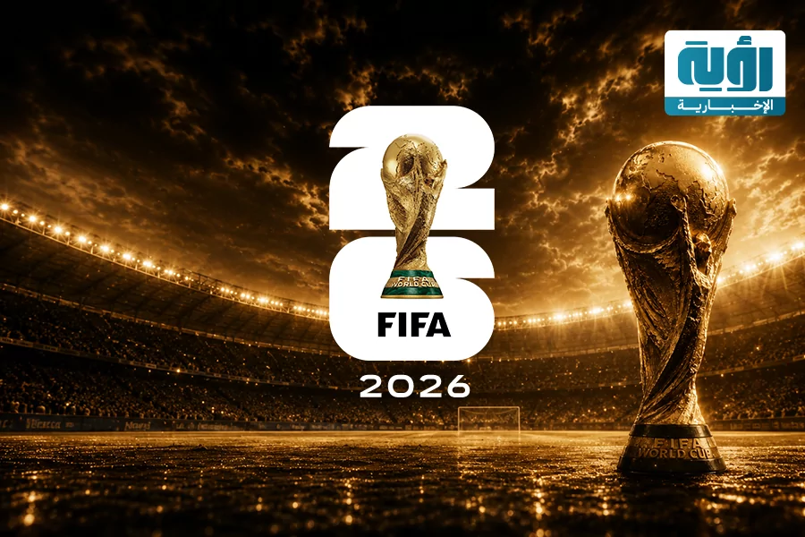 تحديد 9 مواجهات مثيرة في دور الـ32 من كأس العالم 2026