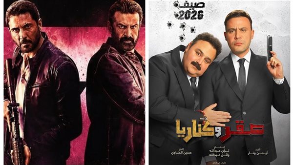 إيرادات السينما: فيلم صقر وكناريا يتصدر شباك التذاكر في أول يوم عرض و7Dogs في المركز الثاني