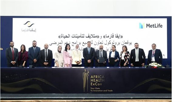 «إيفا فارما» و«متلايف لتأمينات الحياة» يوقعان بروتوكول تعاون لتوسيع برامج دعم المرضى وتعزيز  خدمات الرعاية الصحية