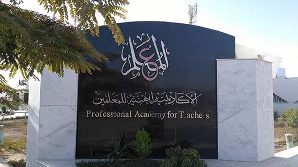 استجابة لاحتياجات المعلمين.. الأكاديمية المهنية تمد فترة التقدم للتسكين على الكادر حتى 25 يونيو 2026| مستند