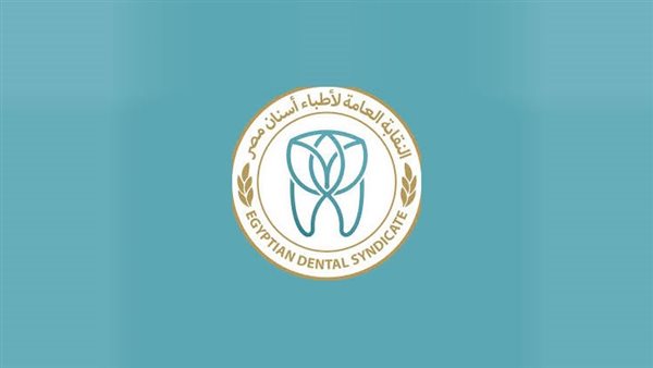 “الأسنان”: 25 يونيو آخر موعد لتسجيل المحاضرين بالمؤتمر الدولي الحادي عشر