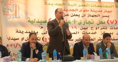 الإسكان تسلم 266 قطعة أرض سكنية وتبيع 7 محال تجارية في ملوي الجديدة