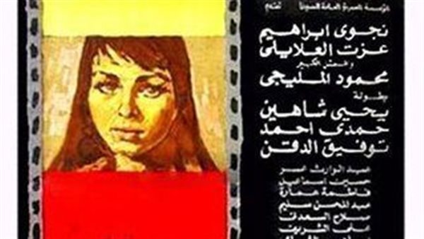 إحياء التراث السمعي والبصري يعيد الحياة لفيلم “الأرض” أحد أهم أفلام السينما المصرية