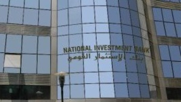بنك الاستثمار القومي ينفي التخارج من بنكي «نكست» و«تنمية الصادرات»