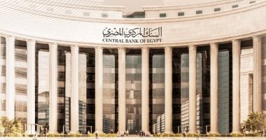 البنك المركزي يعلن تعطيل العمل بالبنوك يوم 2 يوليو 2026 بمناسبة ذكرى ثورة 30 يونيو
