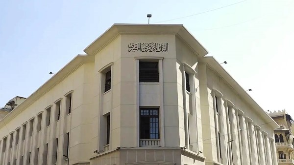 البنك المركزي يعلن تعطيل العمل بالبنوك يوم الخميس 2 يوليو احتفالاً بذكرى ثورة 30 يونيو