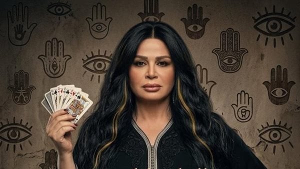 التفاصيل الكاملة لفيلم الحافي بطولة إلهام شاهين