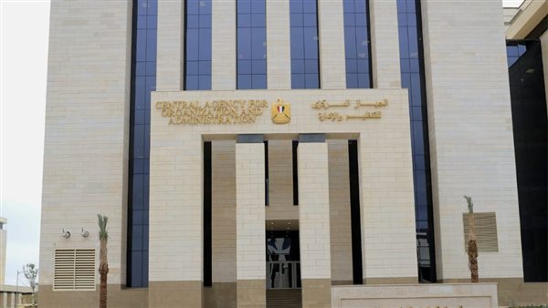 فتح باب التقديم لوظائف جديدة بوزارة التنمية المحلية والبيئة