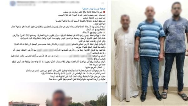 الداخلية تكشف حقيقة بيع قطعة أرض بعقد مزور في الشرقية