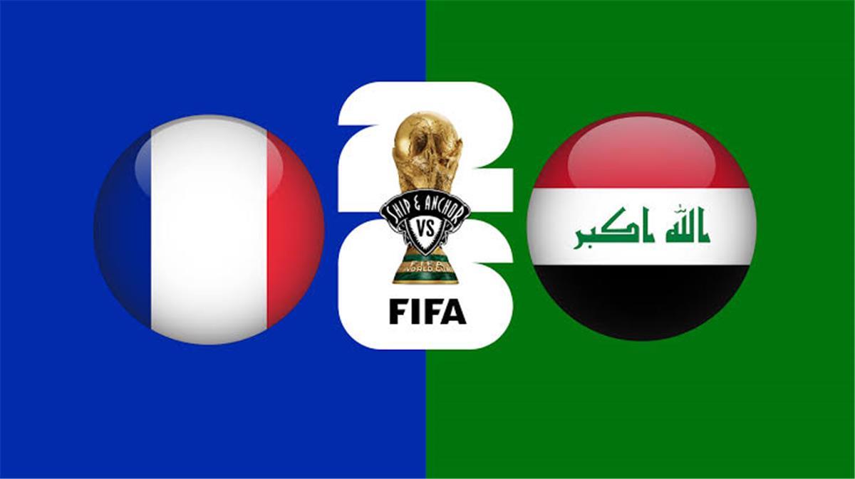 القنوات الناقلة لمباراة العراق وفرنسا اليوم في كأس العالم