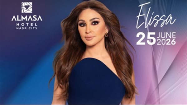 إليسا تستعد لإحياء حفل غنائي في القاهرة الليلة