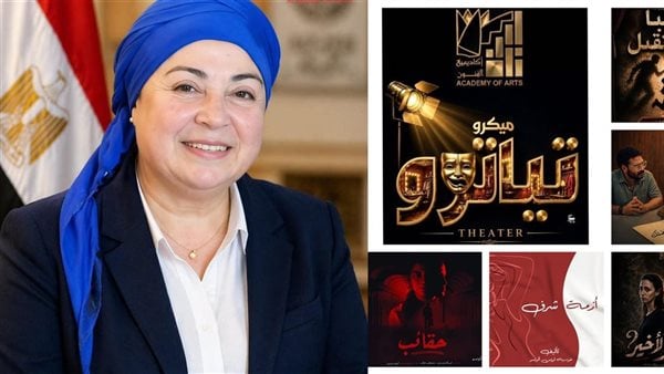 الليلة.. انطلاق مسرح “الميكرو تياترو” رسميًا من أكاديمية الفنون بمجموعة عروض إسبانية قصيرة