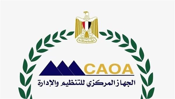 المركزي يصدر القواعد التنفيذية لترقيات موظفي الدولة اعتبارًا من 1 يوليو 2026