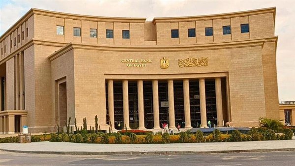 “المركزي” يوجه تحذيرًا للبنوك بشأن تمويل العملاء..تفاصيل