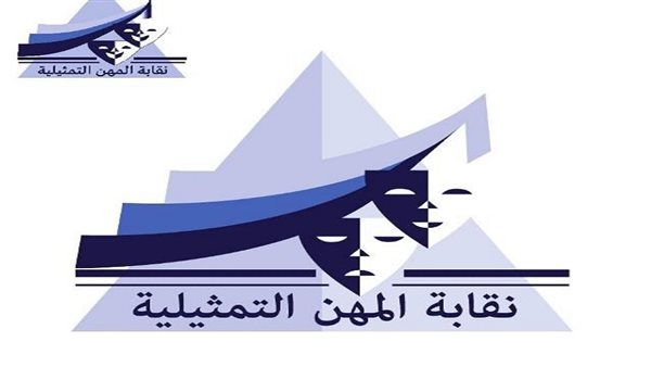 المهن التمثيلية توجه خطاب للأعلى للإعلام بعد الاستجابة السريعة لشكوى مخيون