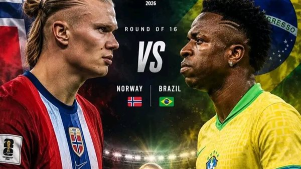 النرويج تواجه البرازيل في ثمن نهائي كأس العالم 2026