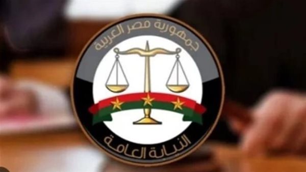 النيابة العامة تواصل جهودها لإخلاء ساحات التحفظ وتعزيز الاستفادة من أصول الدولة