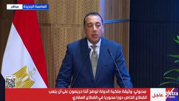 باستثمارات تتخطى 3 مليارات دولار.. توقيع اتفاقية بين تحالف مصري وإماراتي لتطوير مشروع عمراني بمدينة مدى بالقاهرة الجديدة