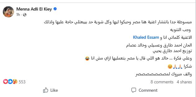 منة عدلي القيعي