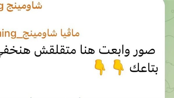 بعد مزاعم نشر الامتحان فجرًا.. أدمن شاومينج للطلاب: صوروا الأسئلة وابعتوها عشان نساعدكم في الحل