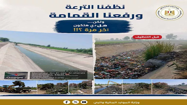 تكلفة تطهير المجاري المائية تصل إلى 1.5 مليار جنيه بعد أزمة ترعة الهجارسة
