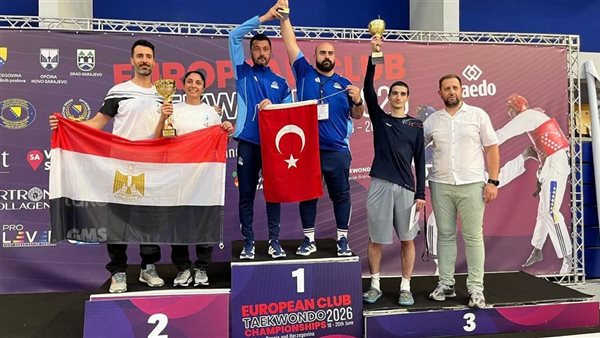 بمشاركة 4 لاعبين فقط.. منتخب التايكوندو يحصد المركز الثاني ببطولة الأندية والمنتخبات الأوروبية